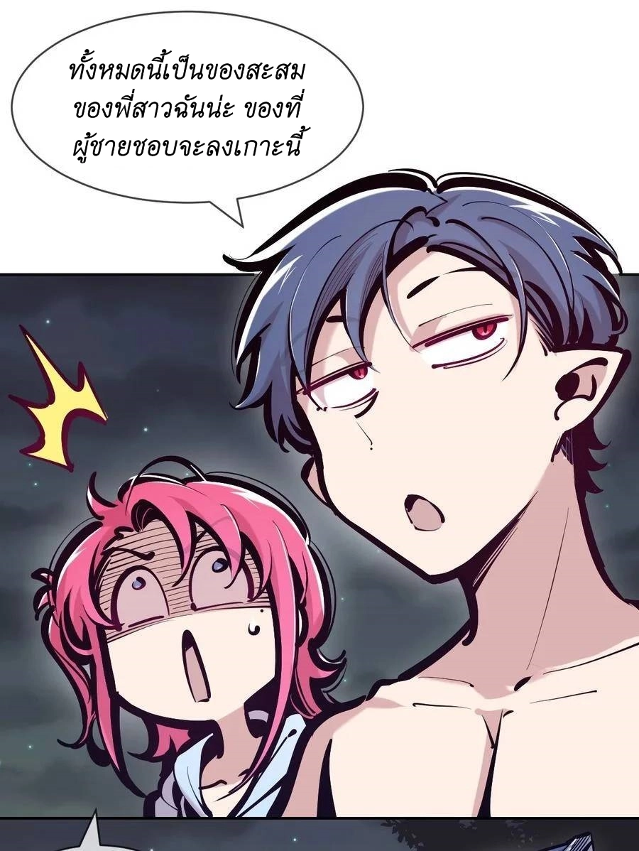 Demon X Angel Can’t Get Along! EP 97
