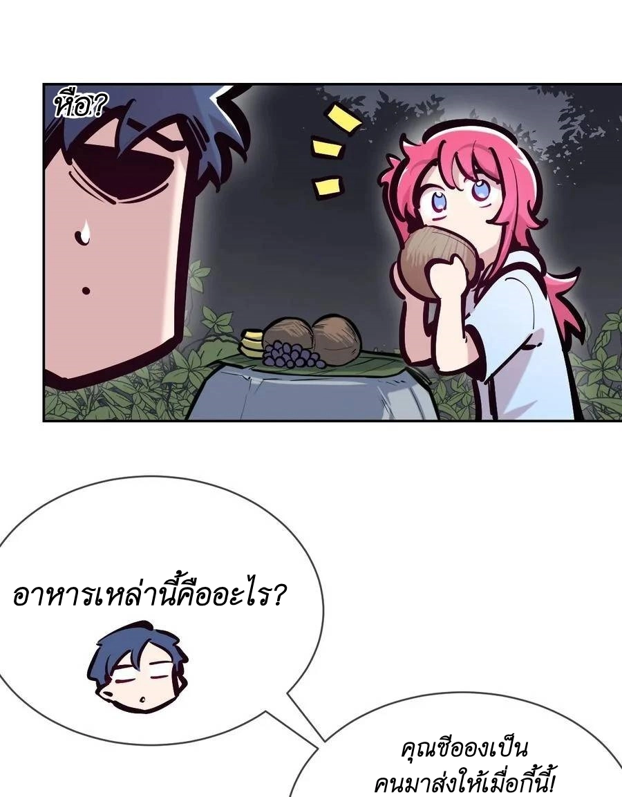 Demon X Angel Can’t Get Along! EP 97