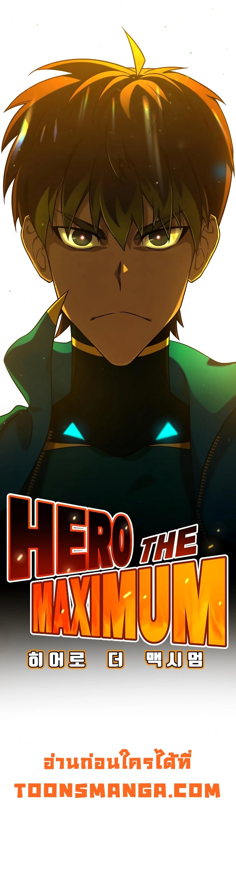 Hero the Maximum EP 0